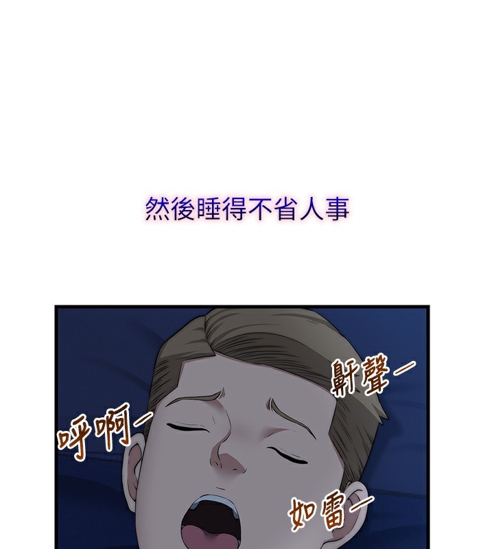 民宿精营中 第6話-好想吃博齊的精液… 韩漫图片66