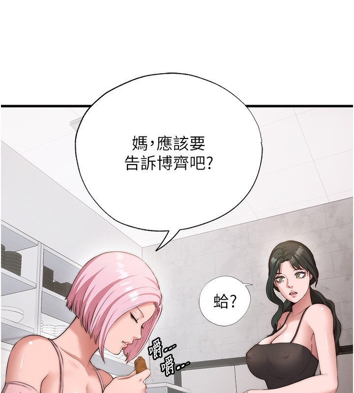 民宿精营中 第6話-好想吃博齊的精液… 韩漫图片83