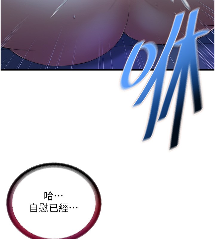 民宿精营中 第6話-好想吃博齊的精液… 韩漫图片51