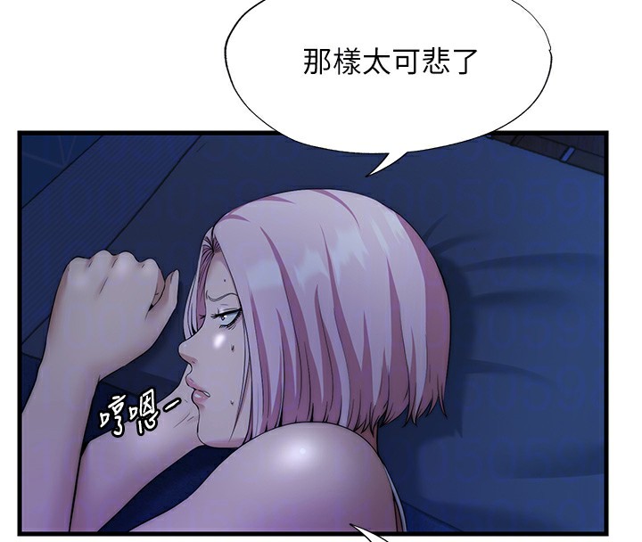民宿精营中 第6話-好想吃博齊的精液… 韩漫图片63