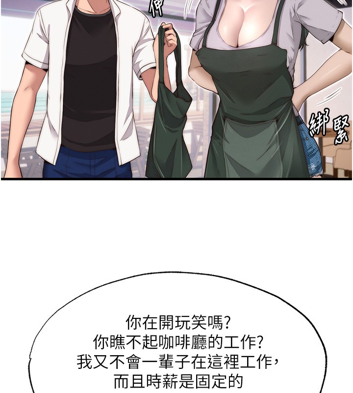 民宿精营中 第6話-好想吃博齊的精液… 韩漫图片128