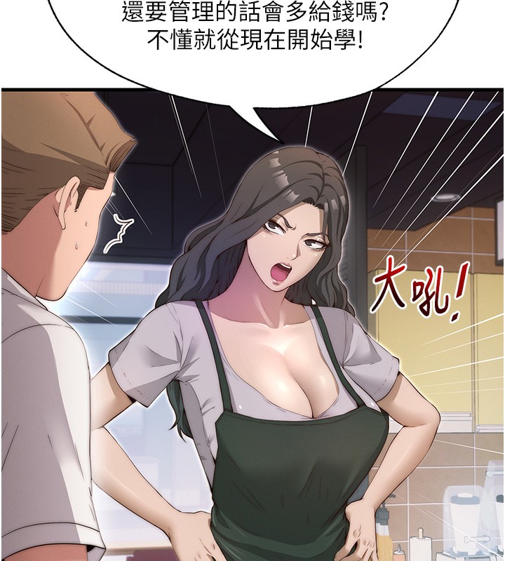 民宿精营中 第6話-好想吃博齊的精液… 韩漫图片129