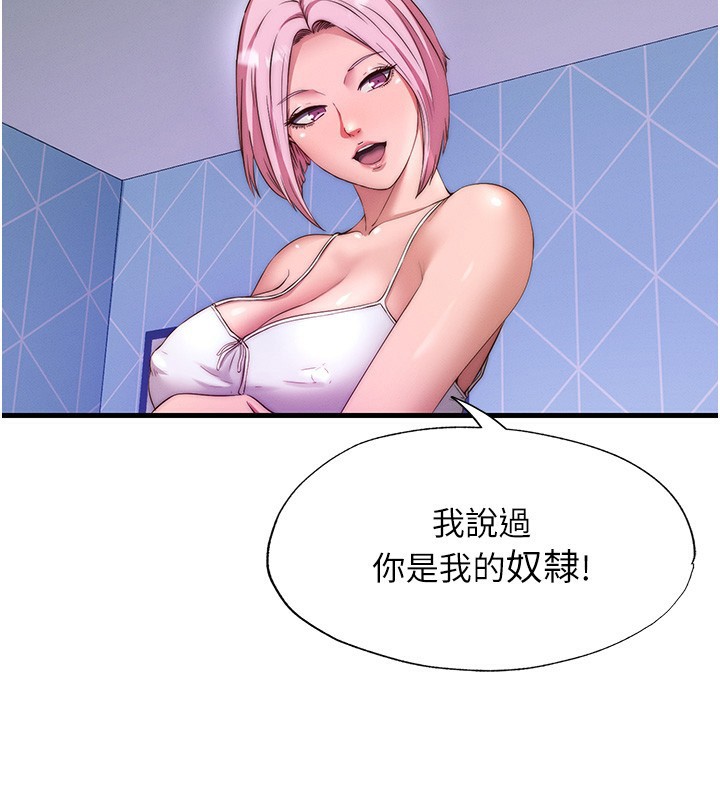 民宿精营中 第6話-好想吃博齊的精液… 韩漫图片27