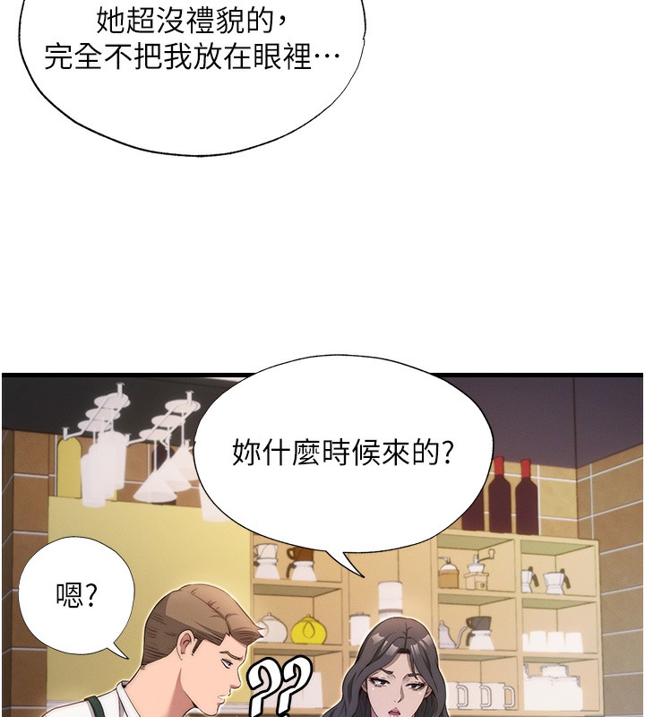 民宿精营中 第6話-好想吃博齊的精液… 韩漫图片141