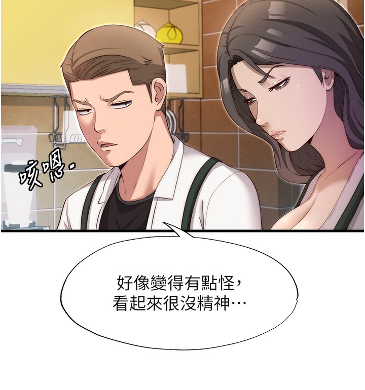 民宿精营中 第6話-好想吃博齊的精液… 韩漫图片139