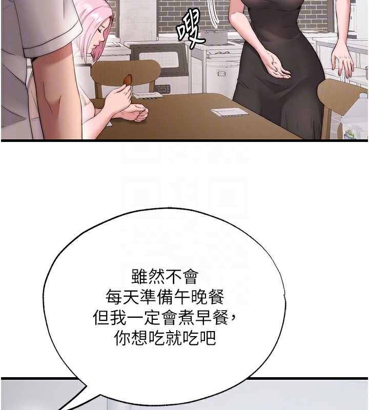 民宿精营中 第6話-好想吃博齊的精液… 韩漫图片94