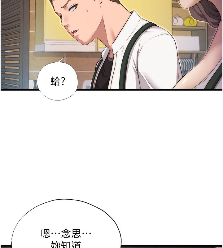 民宿精营中 第6話-好想吃博齊的精液… 韩漫图片136
