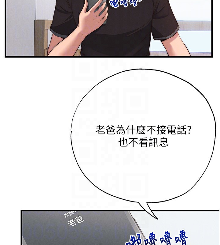 民宿精营中 第6話-好想吃博齊的精液… 韩漫图片74