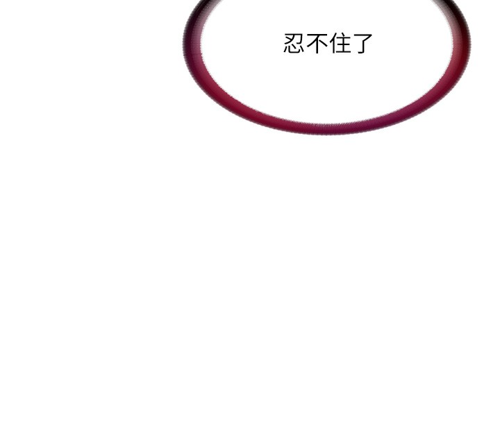 民宿精营中 第6話-好想吃博齊的精液… 韩漫图片54