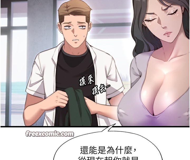 民宿精营中 第6話-好想吃博齊的精液… 韩漫图片126