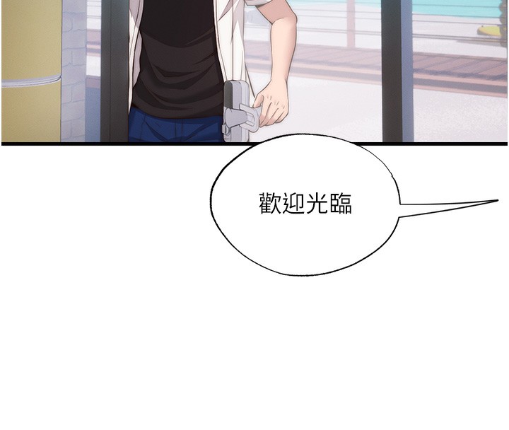 民宿精营中 第6話-好想吃博齊的精液… 韩漫图片114