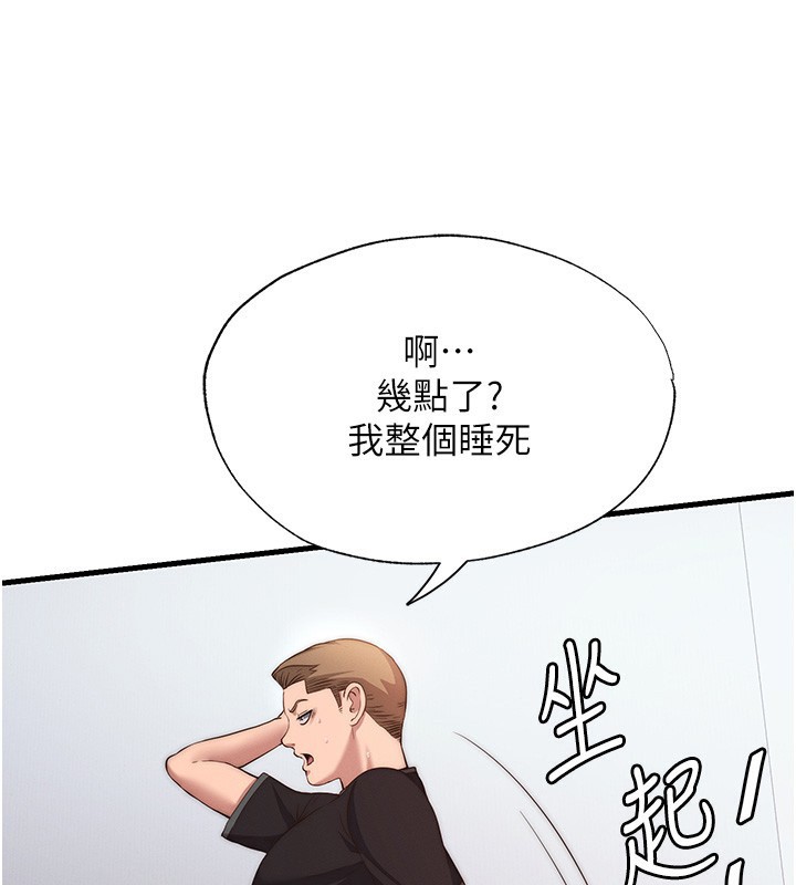 民宿精营中 第6話-好想吃博齊的精液… 韩漫图片71