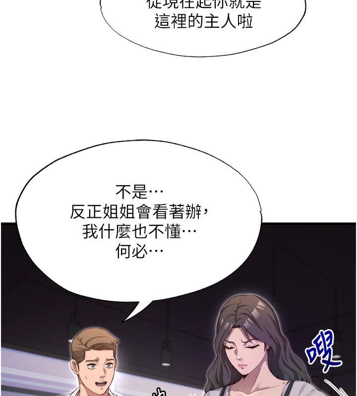 民宿精营中 第6話-好想吃博齊的精液… 韩漫图片127