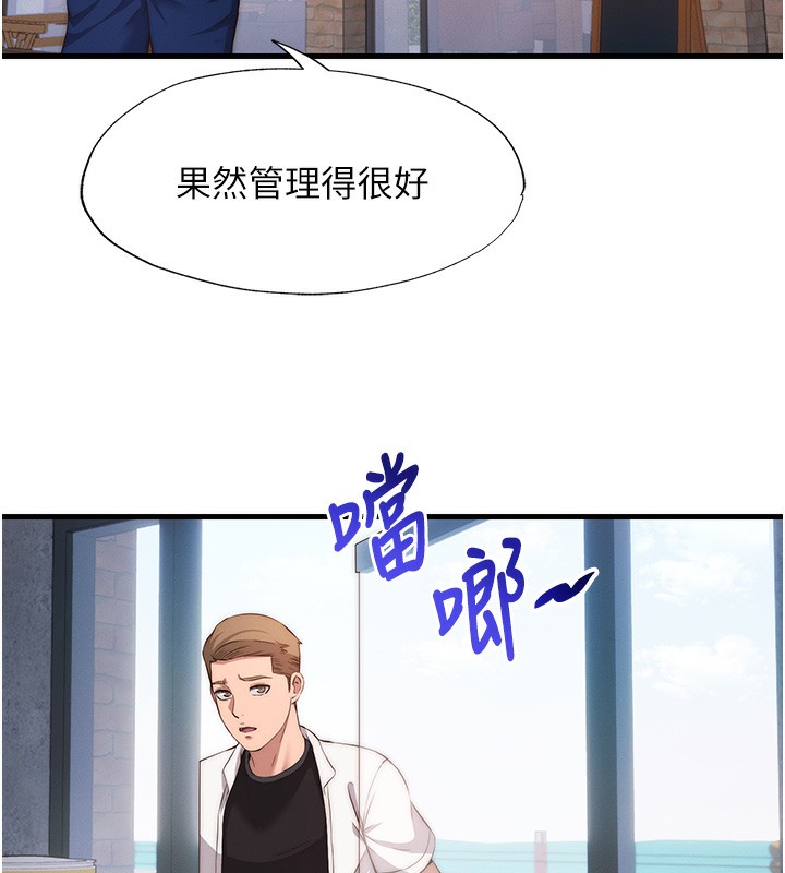 民宿精营中 第6話-好想吃博齊的精液… 韩漫图片113