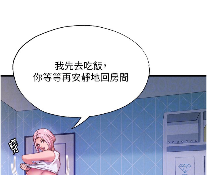 民宿精营中 第6話-好想吃博齊的精液… 韩漫图片22