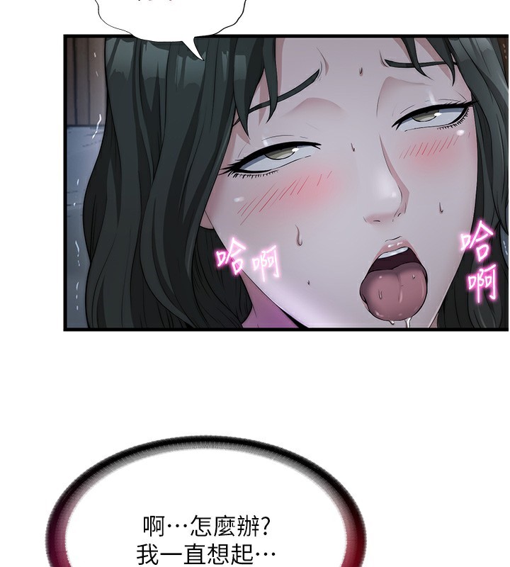 民宿精营中 第6話-好想吃博齊的精液… 韩漫图片44