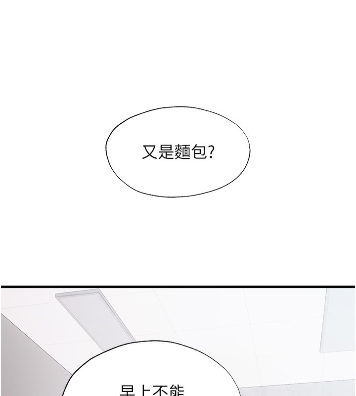 民宿精营中 第6話-好想吃博齊的精液… 韩漫图片78