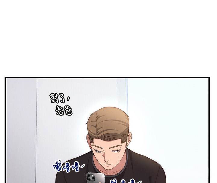民宿精营中 第6話-好想吃博齊的精液… 韩漫图片73