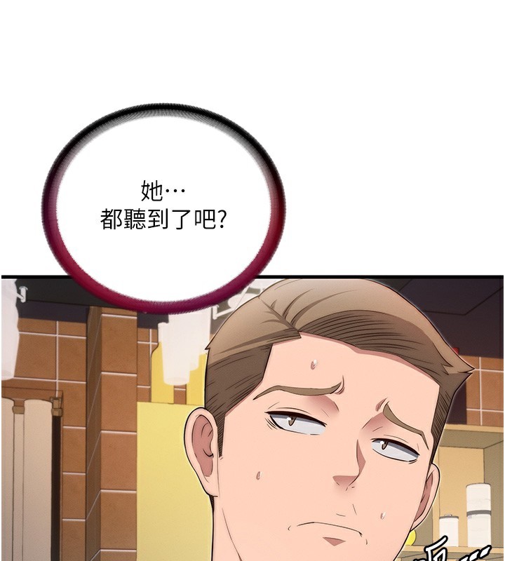 民宿精营中 第6話-好想吃博齊的精液… 韩漫图片150