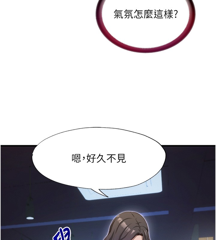 民宿精营中 第6話-好想吃博齊的精液… 韩漫图片121