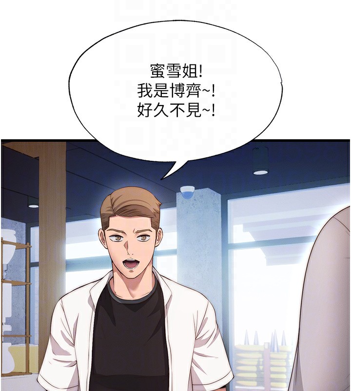 民宿精营中 第6話-好想吃博齊的精液… 韩漫图片117