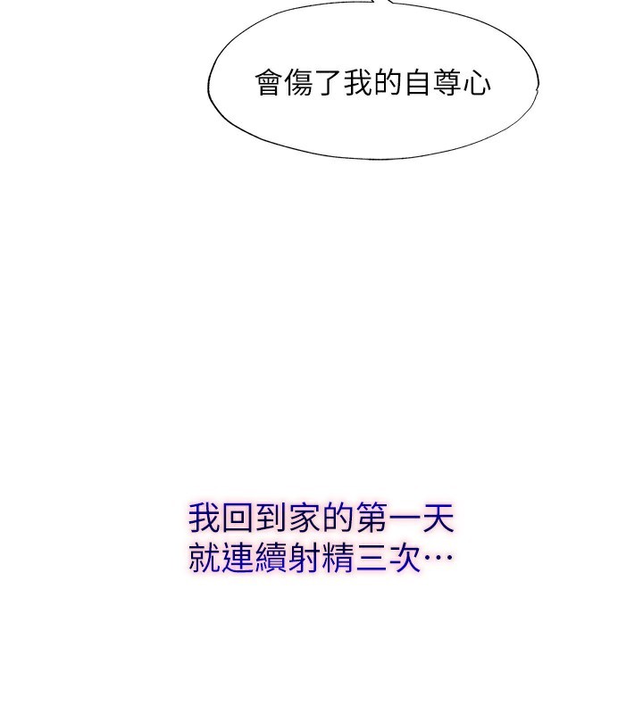 民宿精营中 第6話-好想吃博齊的精液… 韩漫图片64