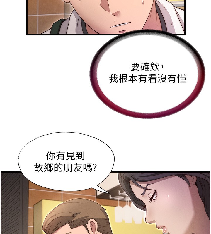民宿精营中 第6話-好想吃博齊的精液… 韩漫图片135