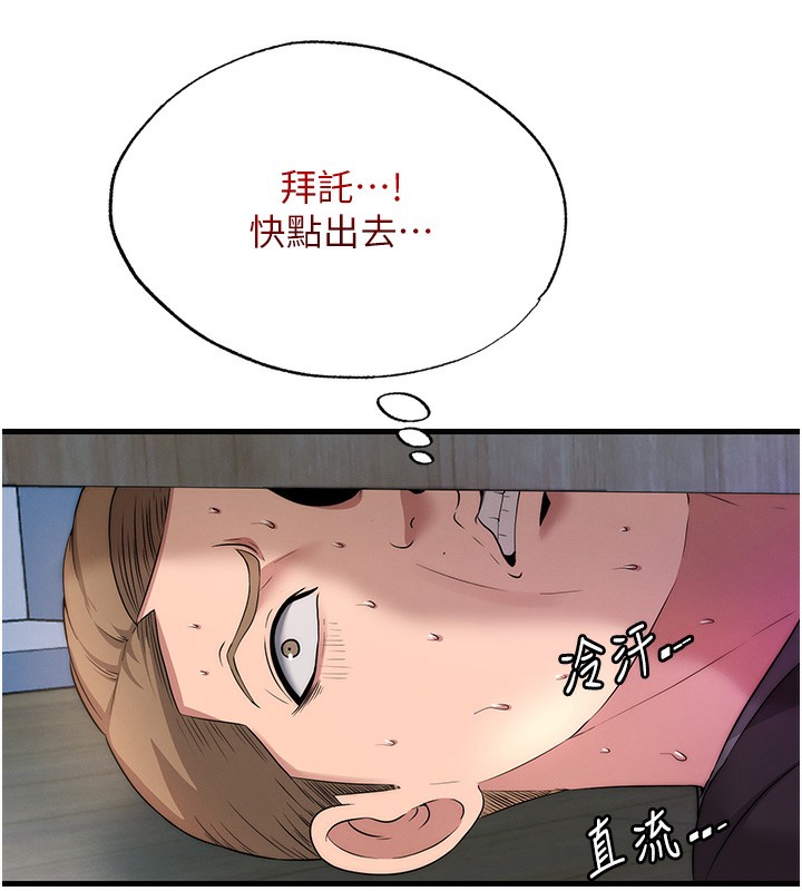 民宿精营中 第6話-好想吃博齊的精液… 韩漫图片11