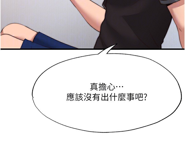 民宿精营中 第6話-好想吃博齊的精液… 韩漫图片77
