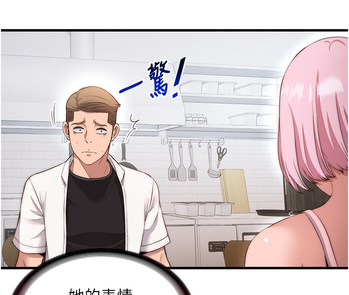民宿精营中 第6話-好想吃博齊的精液… 韩漫图片99