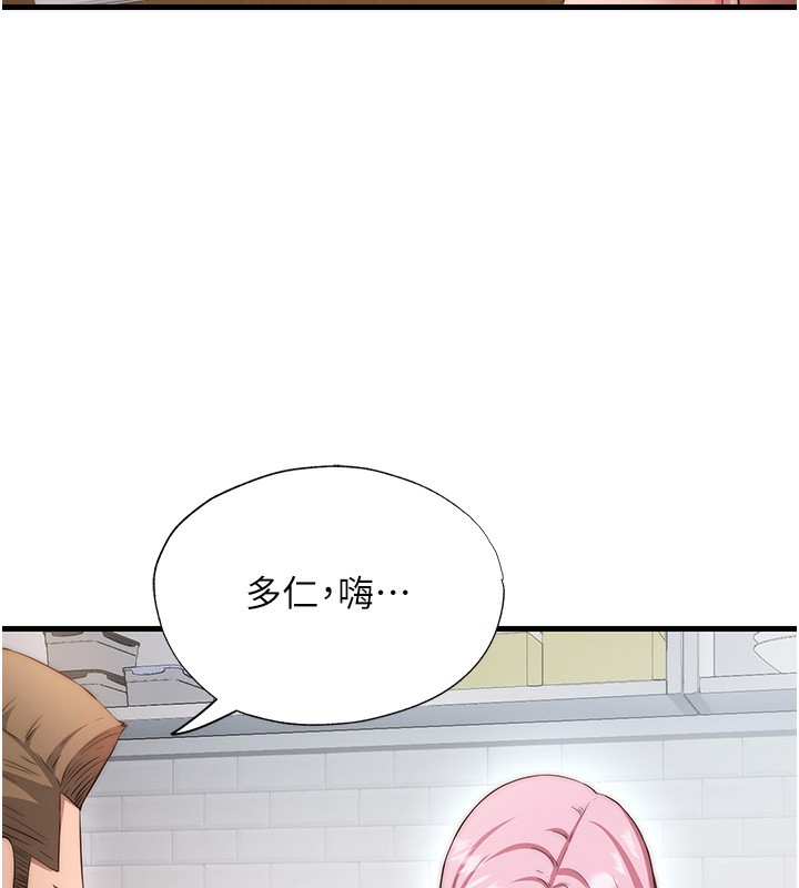 民宿精营中 第6話-好想吃博齊的精液… 韩漫图片96