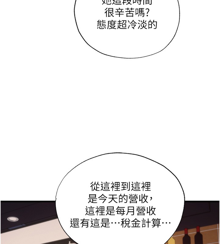 民宿精营中 第6話-好想吃博齊的精液… 韩漫图片132