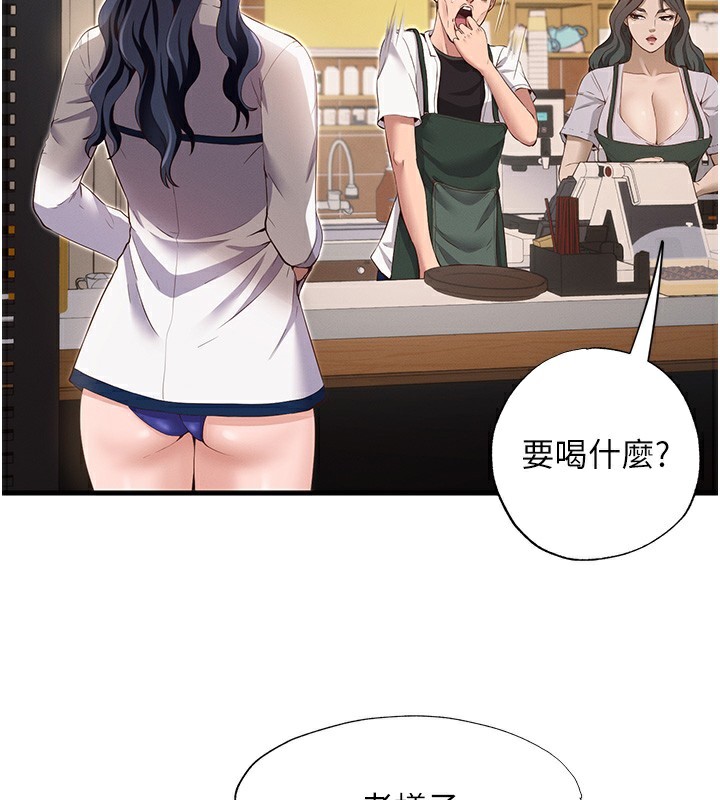 民宿精营中 第6話-好想吃博齊的精液… 韩漫图片148