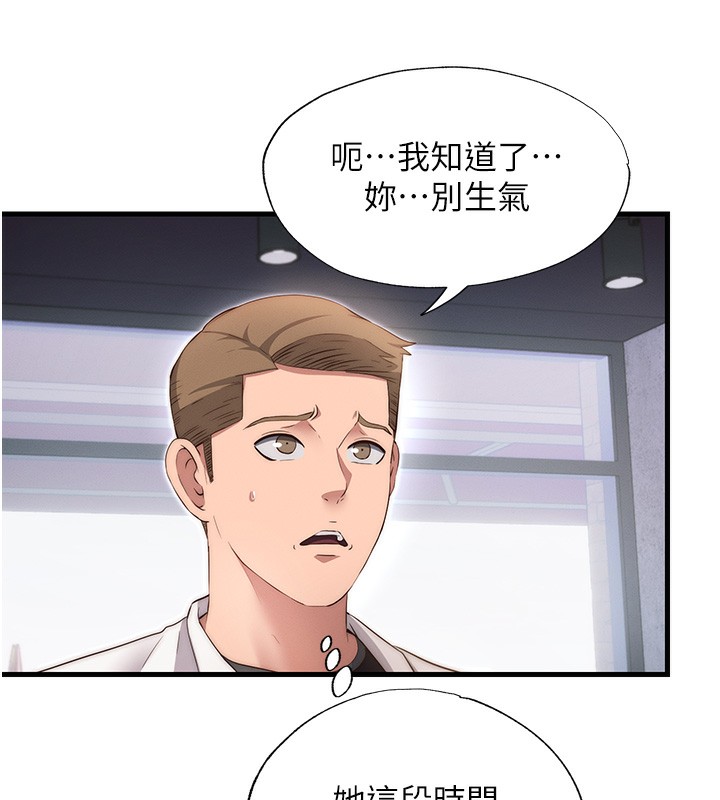 民宿精营中 第6話-好想吃博齊的精液… 韩漫图片131