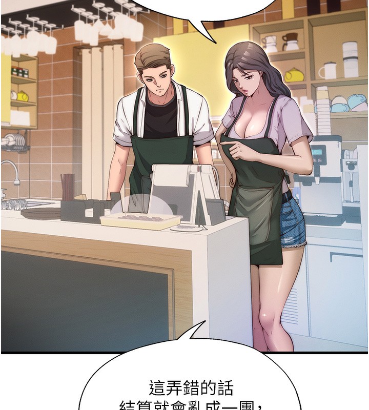 民宿精营中 第6話-好想吃博齊的精液… 韩漫图片133