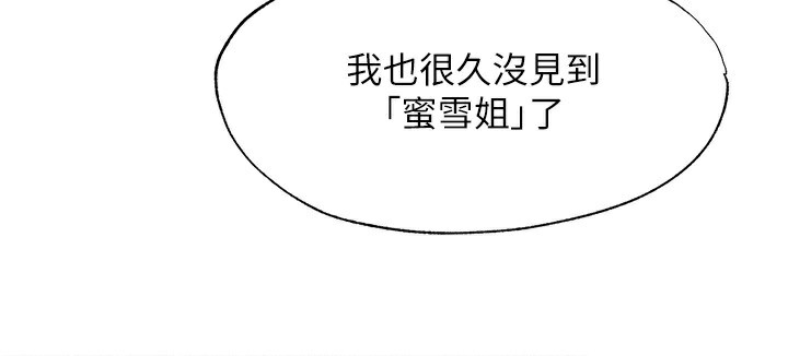 民宿精营中 第6話-好想吃博齊的精液… 韩漫图片106