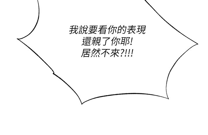 民宿精营中 第6話-好想吃博齊的精液… 韩漫图片59