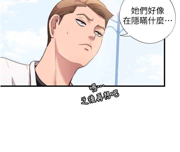 民宿精营中 第6話-好想吃博齊的精液… 韩漫图片110