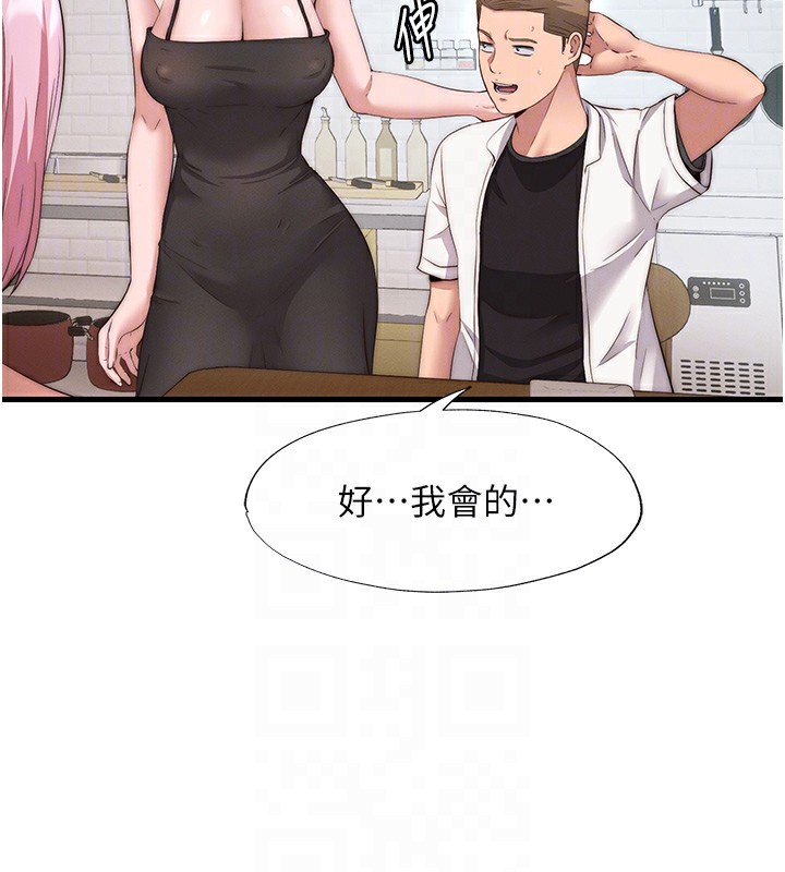 民宿精营中 第6話-好想吃博齊的精液… 韩漫图片101