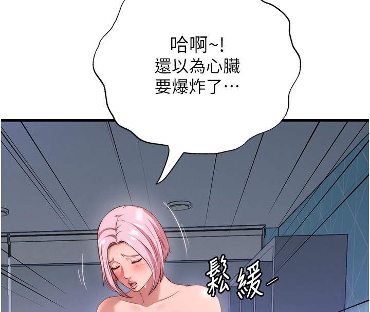 民宿精营中 第6話-好想吃博齊的精液… 韩漫图片18