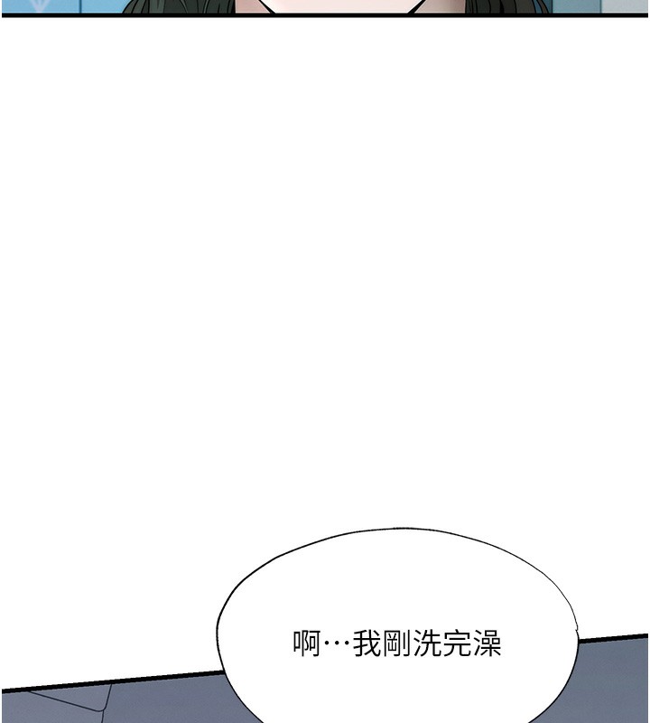 民宿精营中 第6話-好想吃博齊的精液… 韩漫图片6