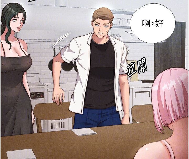 民宿精营中 第6話-好想吃博齊的精液… 韩漫图片95