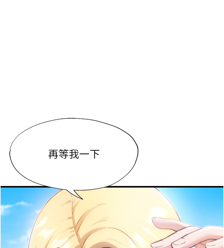 民宿精营中 第6話-好想吃博齊的精液… 韩漫图片159