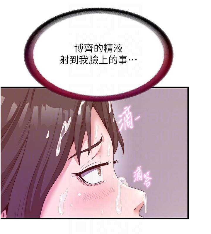 民宿精营中 第6話-好想吃博齊的精液… 韩漫图片47
