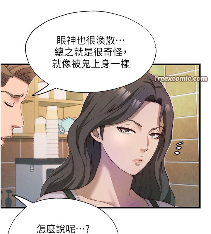 民宿精营中 第6話-好想吃博齊的精液… 韩漫图片140