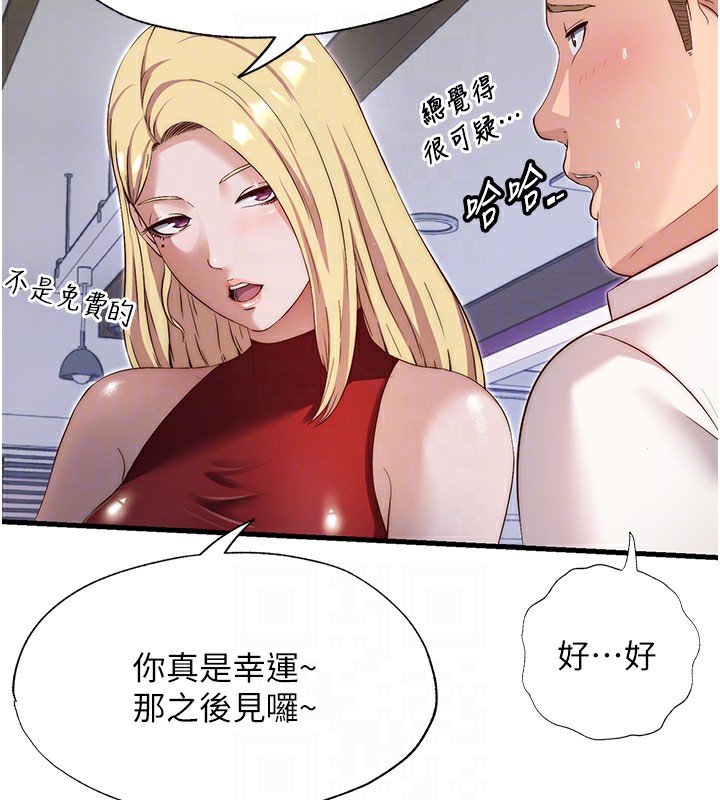 民宿精营中 第7話-女醫生的夜間診療 韩漫图片91
