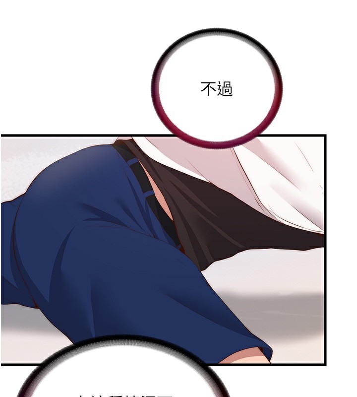 民宿精营中 第7話-女醫生的夜間診療 韩漫图片53