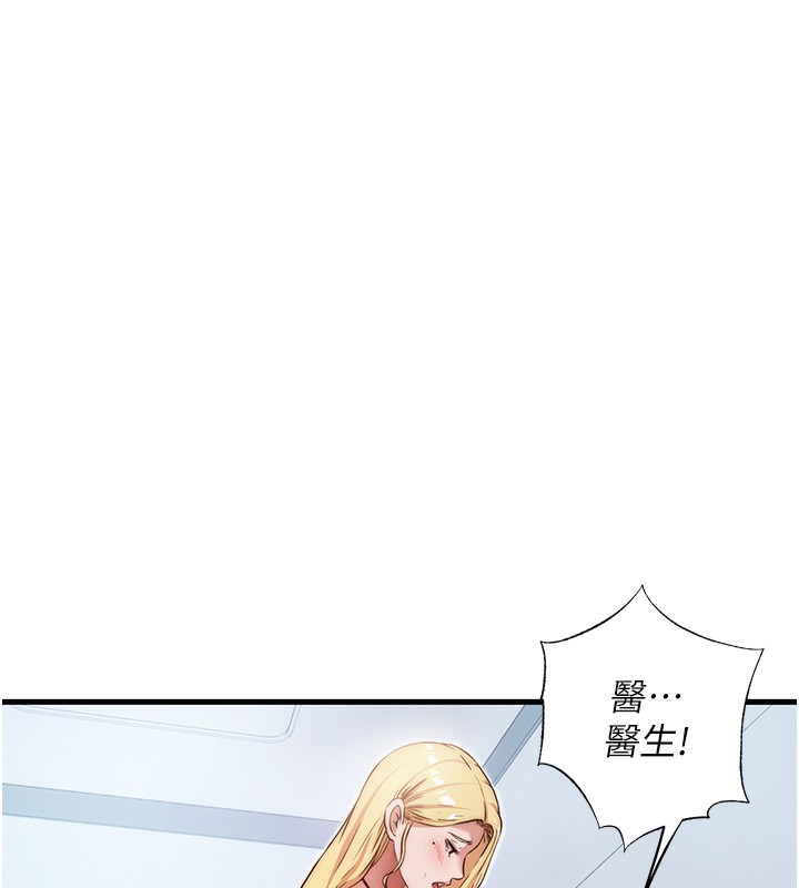 民宿精营中 第7話-女醫生的夜間診療 韩漫图片132