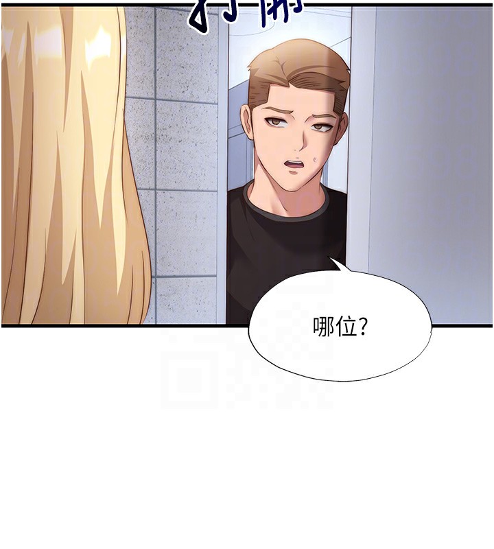民宿精营中 第7話-女醫生的夜間診療 韩漫图片100