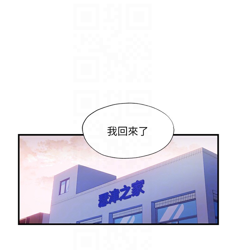 民宿精营中 第7話-女醫生的夜間診療 韩漫图片77